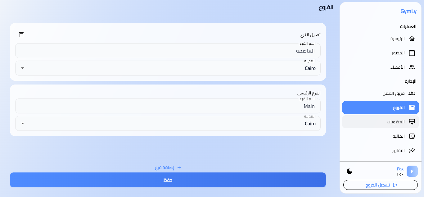 الفروع