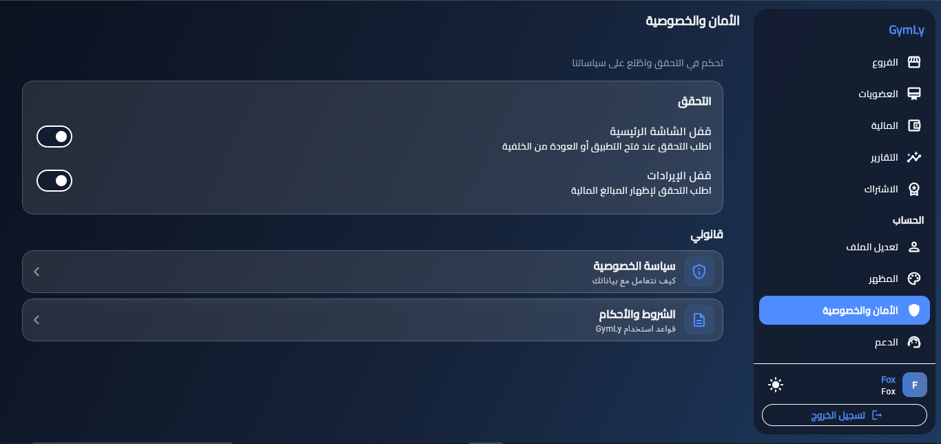 قفل وحسابك